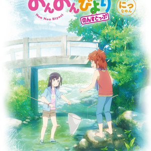 さいきょうのあそび (Instrumental)