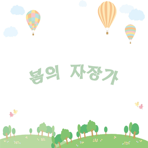 별들이 속삭이는 자장가