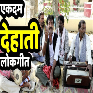 एक्कऊ छन्न नऽ रहि पईबू नईहर की नगरियाँ में