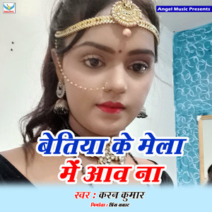 Betiyah Ke Mela Mein Aawa Na