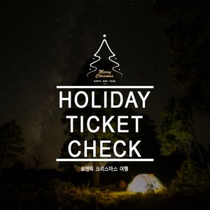 화이트 크리스마스 (Once In Royal David's City)