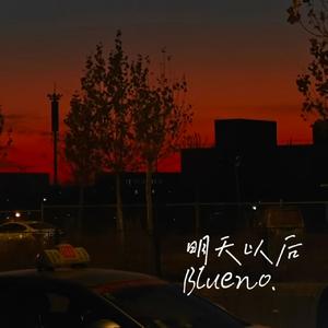 明天以后（Prod By FireX）