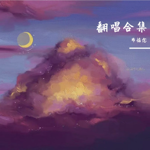 缓缓_陌冰 (320CBR)