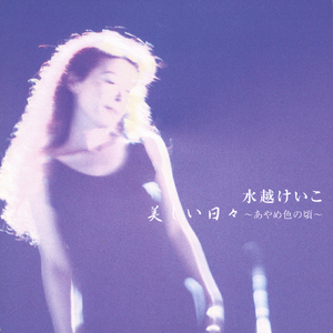 しあわせをありがとう