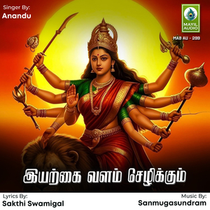 Iyarkai Valam Selikkum