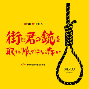 すぐそこまで来てるのだ