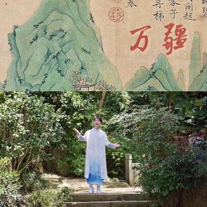 万疆（合唱版）