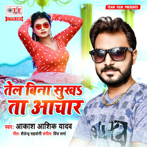Tel Bina Sukh Ta Achar