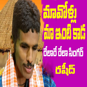 Ma Vollu Ma inti Kada