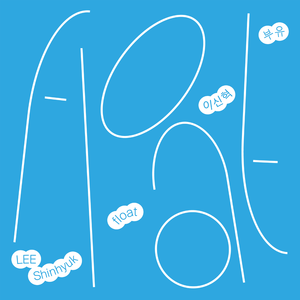 부유 (float) (Inst.)