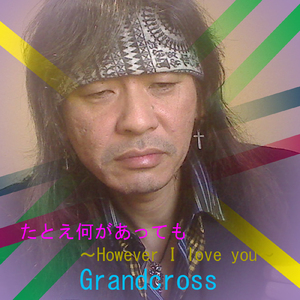 たとえ何があっても (Japanese ver.)