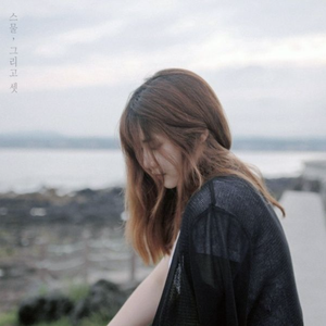 닿을 듯 말듯 (With 천석만) (Acoustic Ver.) (feat. 천석만)