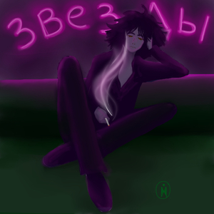 Звёзды