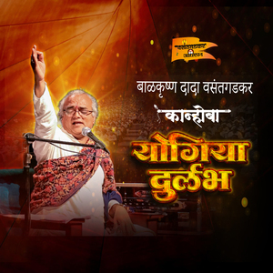 योगिया दुर्लभ