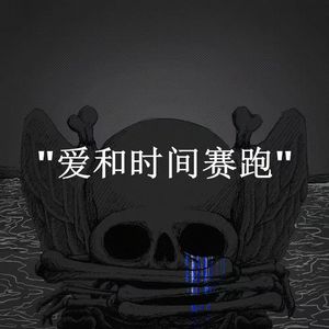 [Trap]河南说唱之神 X Guitar Type beat - 爱和时间赛跑