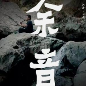 秋凌渡-处山