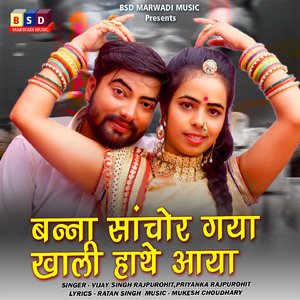 Banna Sanchor Gaya Khali Hathe Aaya