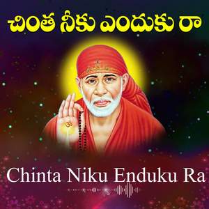 Chintha Neeku Endukura Shirdi Sai