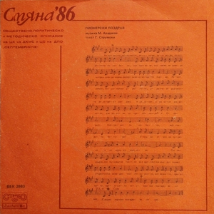 Не се сърди, човече