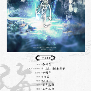 海上牧云图 （演唱：五音Jw）