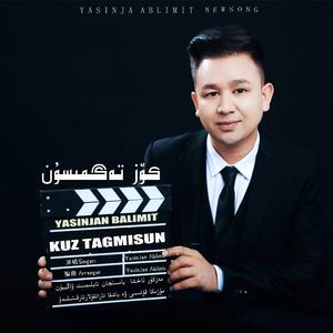 Kuz Tagmisun 坏眼不碰