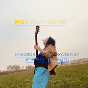 SOMEBODY BOOGIE-WOOGIE FOR ROCK N' ROLL