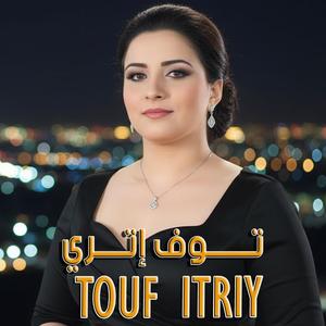 AFA OUDRAR (feat. TOUF ITRIY)