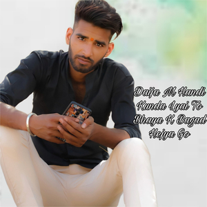 Daija M Handi Kunda Lyai to Bhaya K Bagad Hejya Go