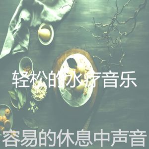 抚慰的烘培回忆