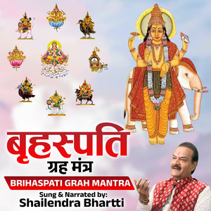 Brihaspati Grah Mantra