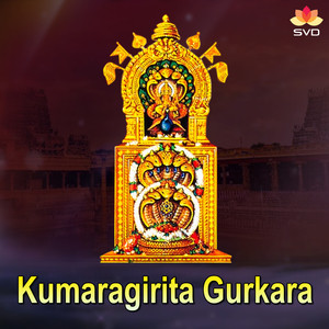 Kumaragirita Gurkara