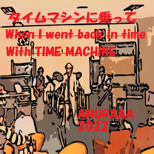 ハローシーユーアゲイン