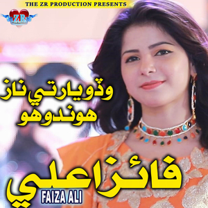 Pehnji Passand Waaro