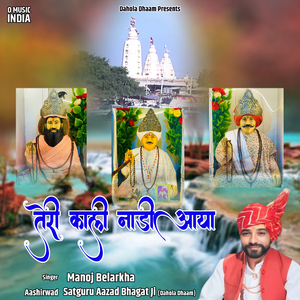 Teri Kaali Naadi Aaya