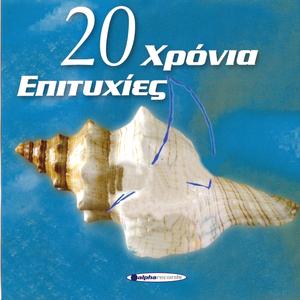 Stou fegkariou tin agkalia