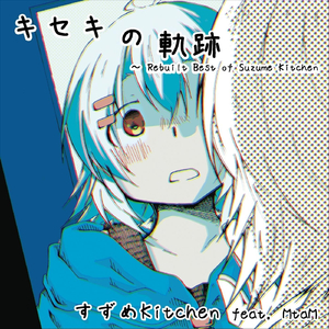 硝子の街で (feat. Mtam)