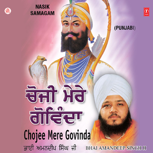 Chojee Mere Govinda(Vol.65)
