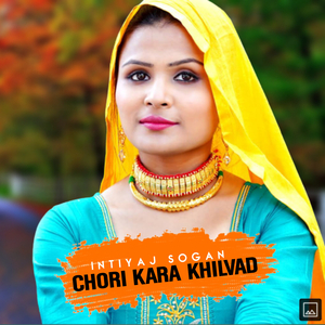 Chori Kara Khilvad