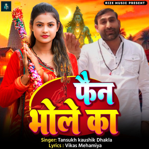 Fan Bhole Ka