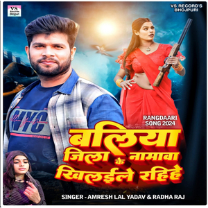 Ballia Jila Ke Namawa Hilaele Rahiha