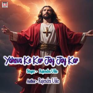Yahova Ke Kar Jay Jay Kar