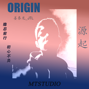 源起 Origin
