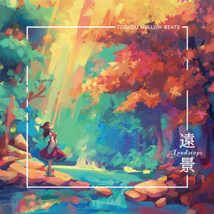 夕照 feat. Himawari