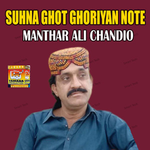 Monsan Yari Rakhi Thi Hane Khutko Nakar