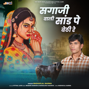 Dandiya Kathe Male Re Majboot