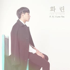 P.S I Love You (Vocal. Oskar)