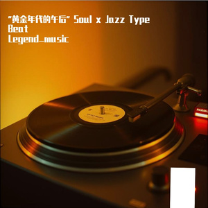 "黄金年代的午后" Soul x Jazz Type Beat