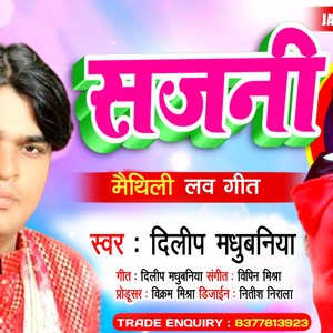 Clu Ghume le mithila yo Mit