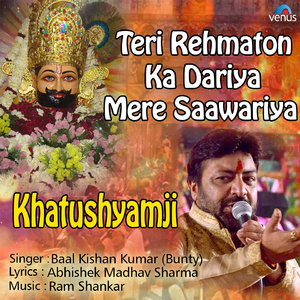 Teri Rehmaton Ka Dariya Mere Saawariya