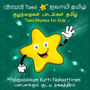 Palapalakkum Kutti Naksattiram